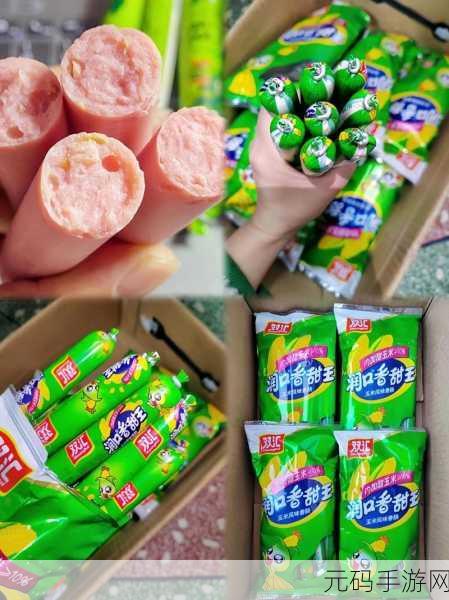 小洞饿了想吃大火腿肠发布最新通告，1. 小洞饿了，火腿肠新口味即将上市！