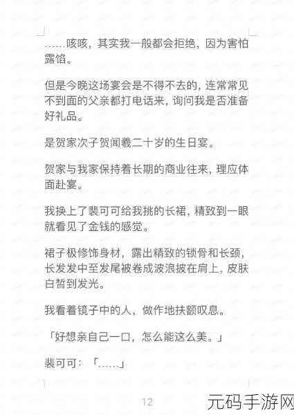 水乳交融和唇齿，1. 水乳交融，唇齿相依的细腻情感