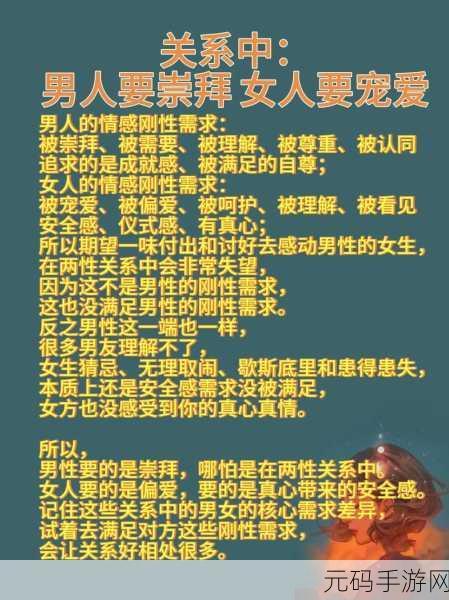 女生喜欢被吃小头头怎么办，1. 如何理解女生对于被宠爱的心理需求？