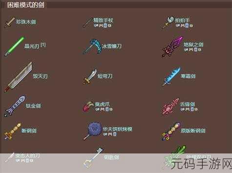 泰拉瑞亚，代达罗斯之殇武器深度剖析