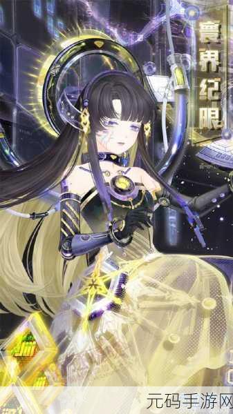 奇迹暖暖星梦挑战赛全攻略,开启时间与精彩玩法深度解析