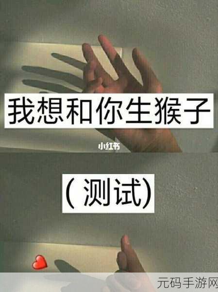 女生和男生一起努力生猴子,1. 两人携手,共同迎接猴子的新生活