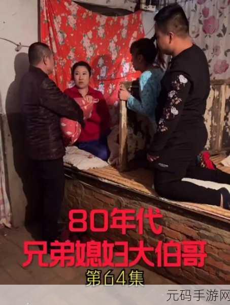 兄弟媳妇与大伯哥能开玩笑吗,1. 兄弟媳妇与大伯哥的幽默互动时刻