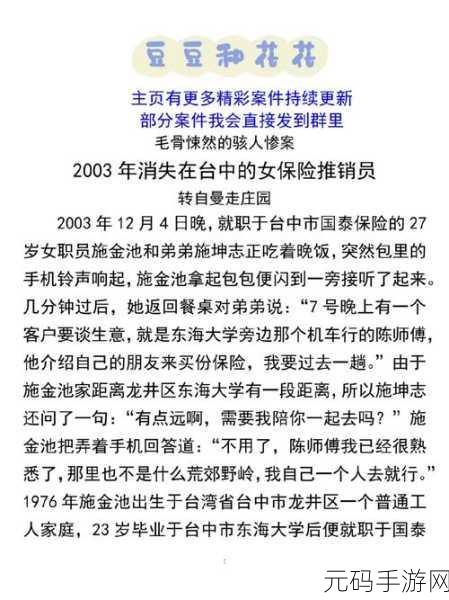 特殊的保险推销员中字,1. 保险推销员的秘密:如何赢得客户信任