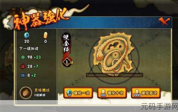 火影忍者手游天赋系统深度揭秘，打造专属忍者的必经之路