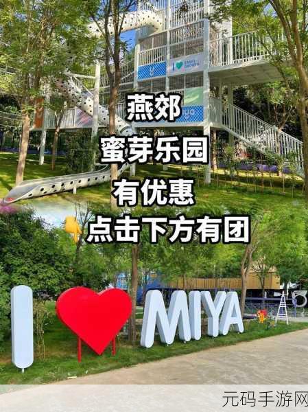 蜜芽新选址,蜜芽新选址助力品牌发展,拓展市场边界!