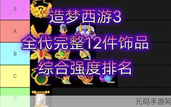 剑侠世界手游，琼枝映雪饰品获取全攻略