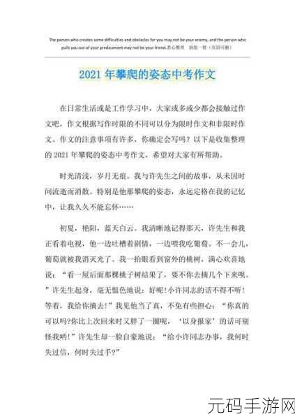 乖我们换个姿态最火一句背后，1. ＂改变姿态，迎接生活的新篇章