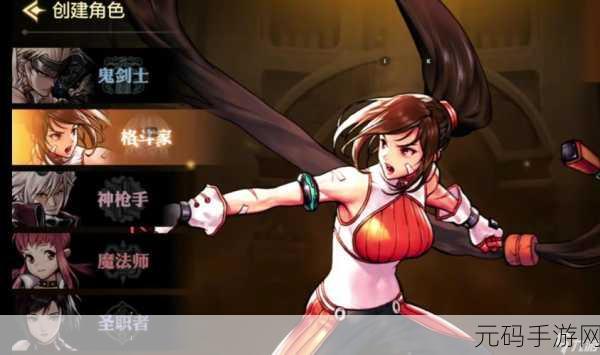 地下城与勇士手游女格斗家职业深度剖析，谁能称雄战场？