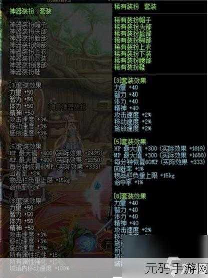 DNF 手游结婚属性全攻略，提升战力的神秘秘诀