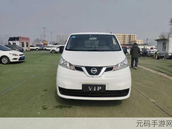 精美日产NV二线三线绝对不能错过，1. 精美日产NV：探索二线三线市场的新机遇