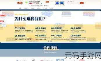 成品网站W灬源码1688免费版，以下是根据成品网站W灬源码1688免费版拓展出的标题建议：