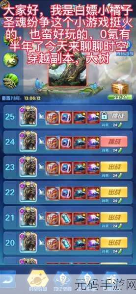 剑与远征霜魂呼啸 60 钥全解析,攻略图表与技巧秘籍