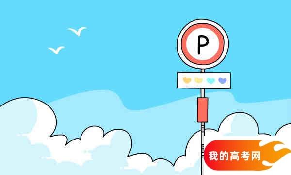 江苏德语专业大学排名及录取分数线（2025高考参考）(图1)