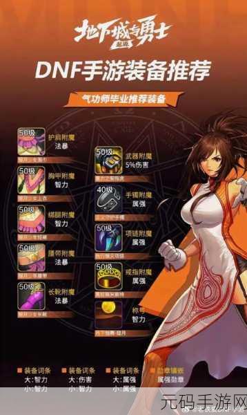 地下城与勇士手游，畅玩秘籍之游戏频道精准选择