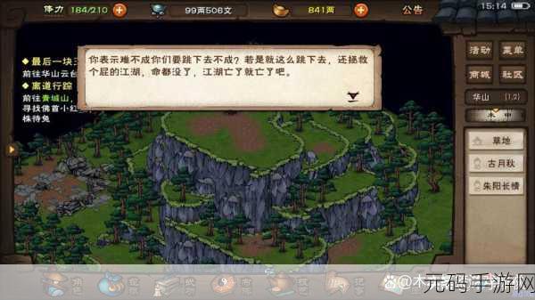 烟雨江湖，落霞镇资源全揭秘 宝藏位置大公开