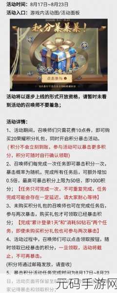 王者荣耀战令二期返场，规则深度剖析与要点尽在掌握