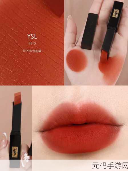 YSL蜜桃色金条,1. YSL蜜桃色金条:妆容中不可或缺的亮点