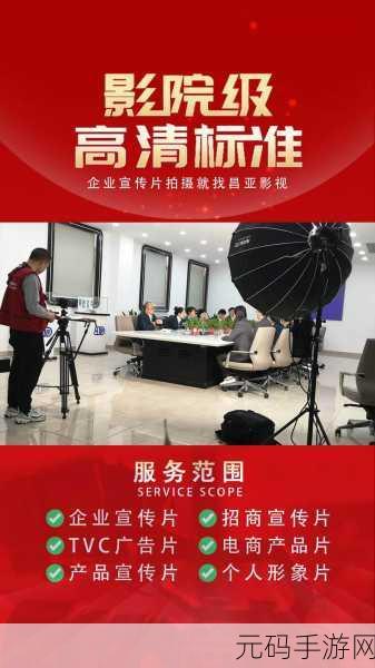 天美传媒有限公司宣传片品质非凡,1. 天美传媒:引领未来,打造卓越视觉盛宴
