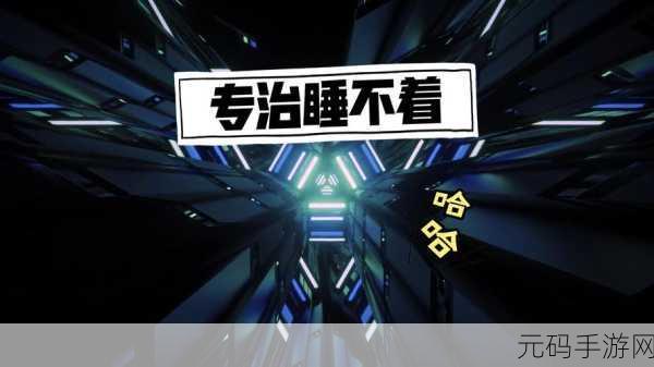 铜铜铜锵锵锵锵锵助眠,1. 铜锵之音:助眠的神奇旋律