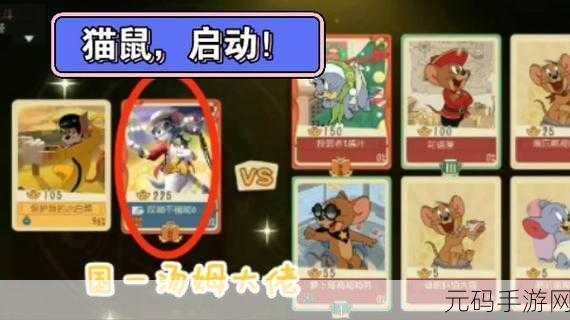 猫和老鼠手游,碗道具的深度探秘与绝佳运用指南