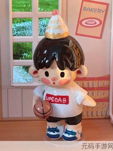 我是篮球队的公共玩具，1. ＂篮球队中的公共玩具：团结与友谊的象征