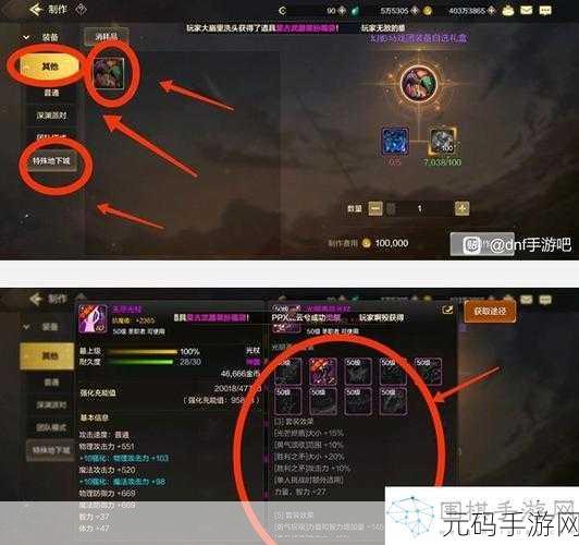 地下城与勇士起源退全款的详细指南