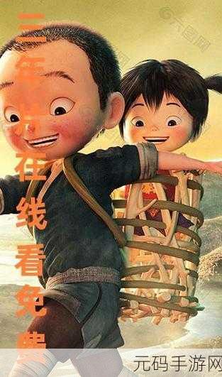 三年片在线观看免费观看大全一在哪里，以下是根据“三年片在线观看免费观看大全”拓展出的新