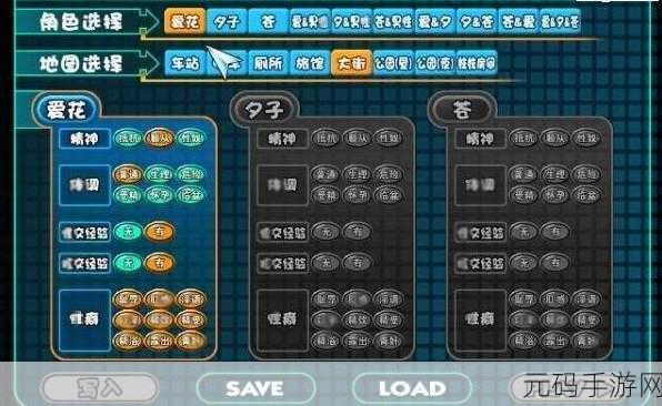 电车之狼图文攻略，电车之狼全剧情解析与隐藏要素揭秘