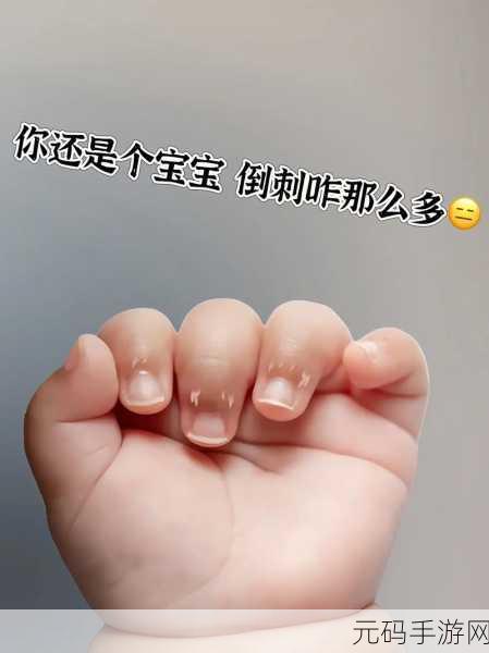 宝宝才两根手指就哭了,1. 宝宝手指微小,却感情丰富的哭泣