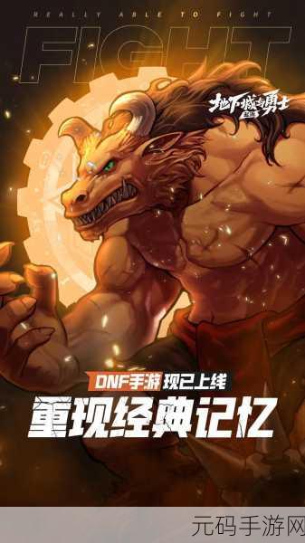 DNF 手游，自选红眼角色全方位深度剖析，寻找你的专属战斗之魂