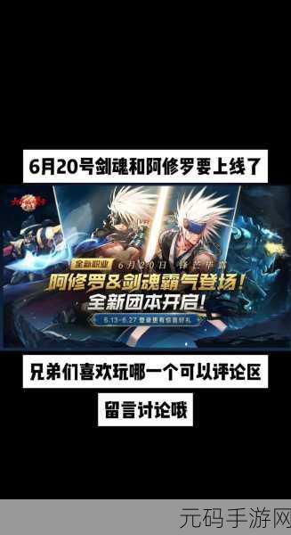 DNF 手游，红眼与剑魂，谁更易上手？深度解析助您抉择