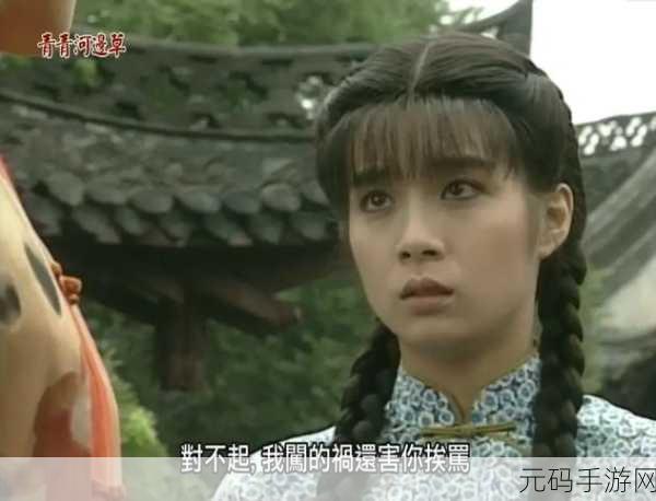 青青河边草高清免费版新闻报道，1. 《青青河边草》：探讨人性与自然的微妙关系