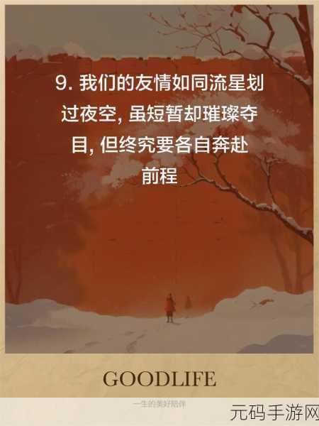 唔别在这有人，1. 在这片土地上，追寻属于我们的故事