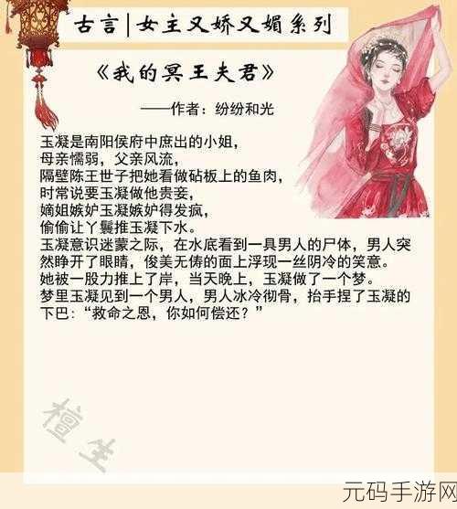 女主媚体质需要男人才可以活命,1.“命运的羁绊:她与男人之间的生死契约”