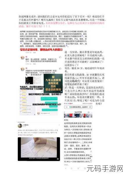 热门事件黑料不打烊吃瓜,1. "黑料不断,吃瓜群众乐此不疲的背后真相