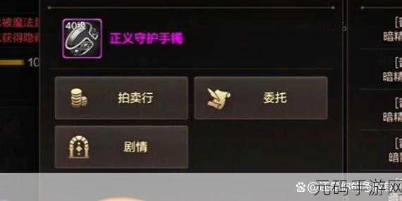 探索地下城与勇士起源，正义守护手镯获取全攻略