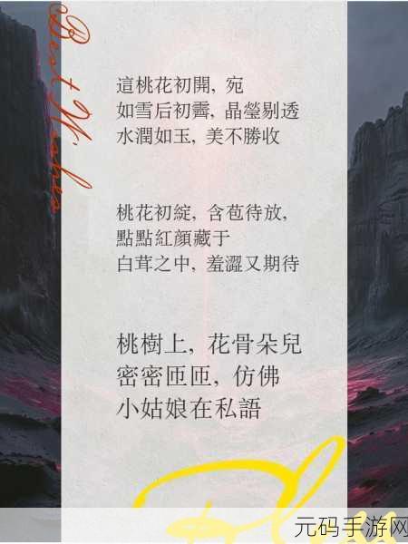 含苞待放的桃花欲将开发句子,1. 含苞待放的桃花,春日里的娇艳预示