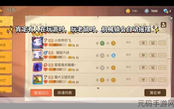 猫和老鼠手游，火箭拆除秘籍大公开