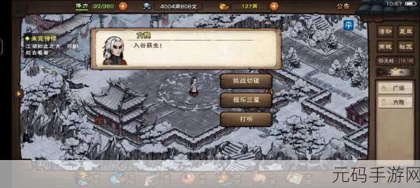 烟雨江湖极乐谷深度解析与全攻略指南