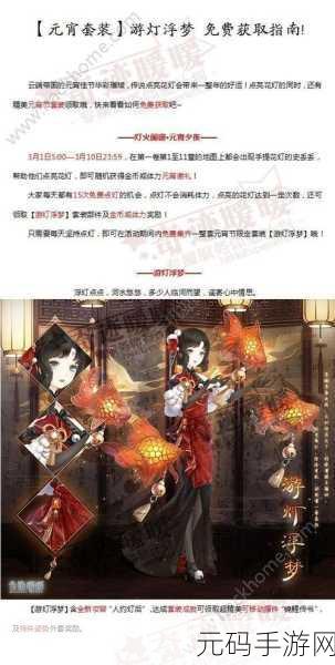 奇迹暖暖元宵节活动，打造高分搭配秘籍