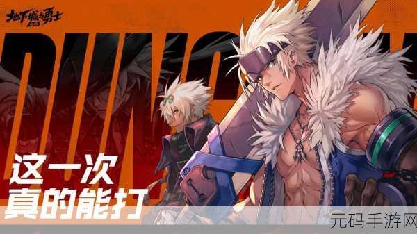 DNF 地下城与勇士手游，职业大揭秘，谁是王者之选？