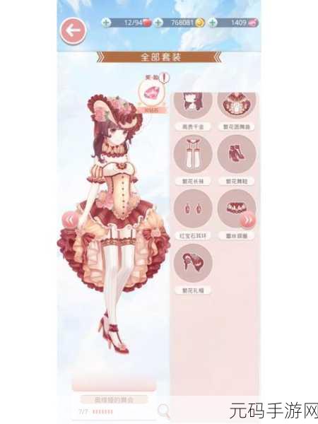 奇迹暖暖，星光币获取全攻略，解锁稀有套装不是梦