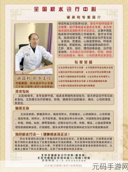 老中医用嘴排阴毒小雨，1. 老中医智慧：用嘴排阴毒的秘法探索