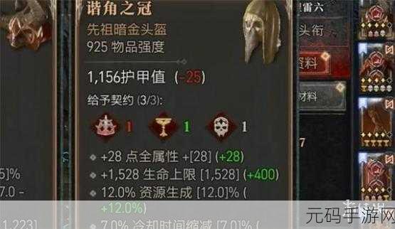 暗黑破坏神4赛季战令，解锁全新游戏体验的钥匙