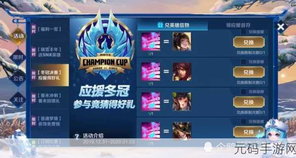 王者荣耀冬冠嘉年华，选手卡片数量与获取策略全揭秘