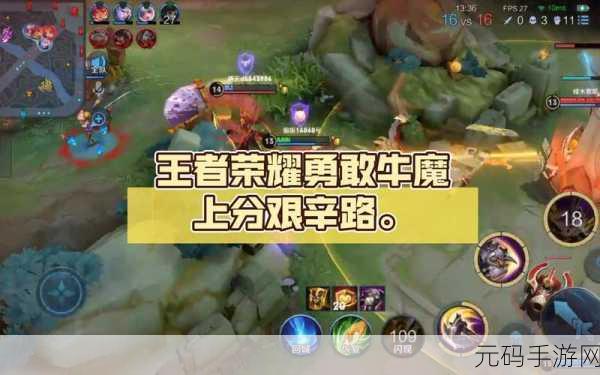 王者荣耀，牛魔操作技巧深度剖析，助你上分无忧