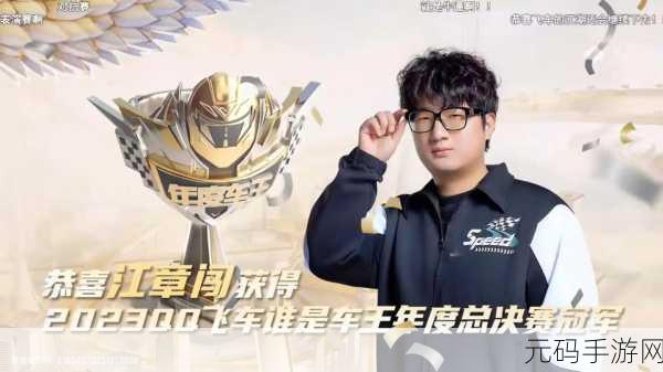 QQ 飞车手游竞速车实力大揭秘，谁是最强王者